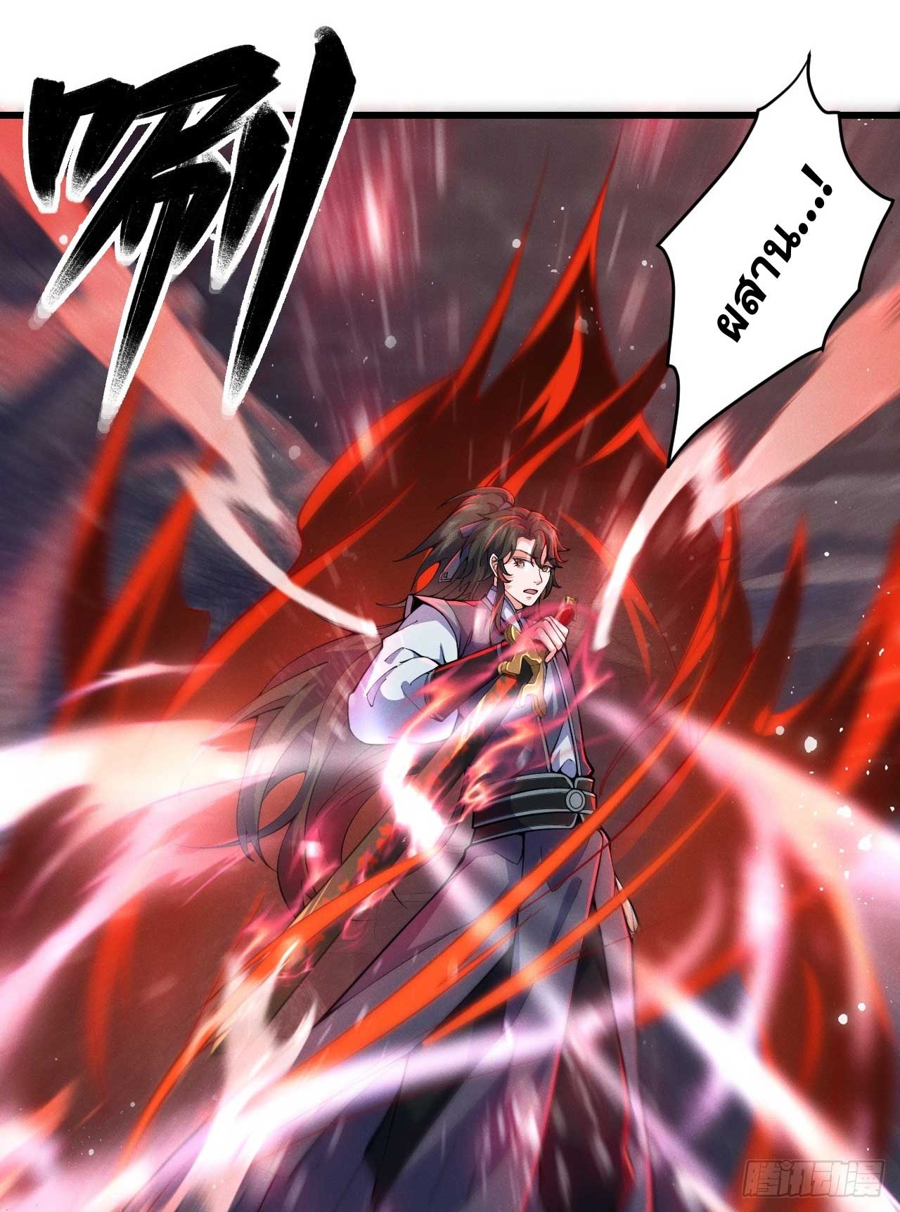 ภรรยาของข้าคือคนสำคัญแห่งสวรรค์ ตอนที่ 27 หน้า 9