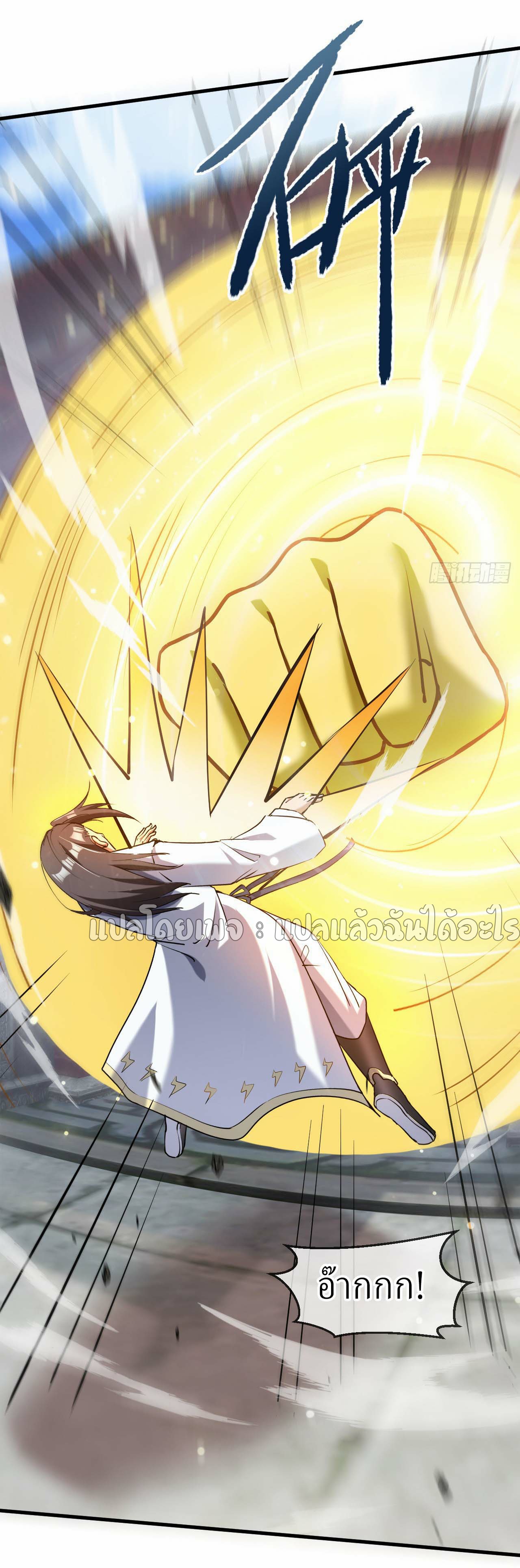 (ชนจีน)จุติเทพจักรพรรดิเกิดมาทั้งทีมีคะแนนเป็นล้าน ตอนที่ 48 หน้า 27