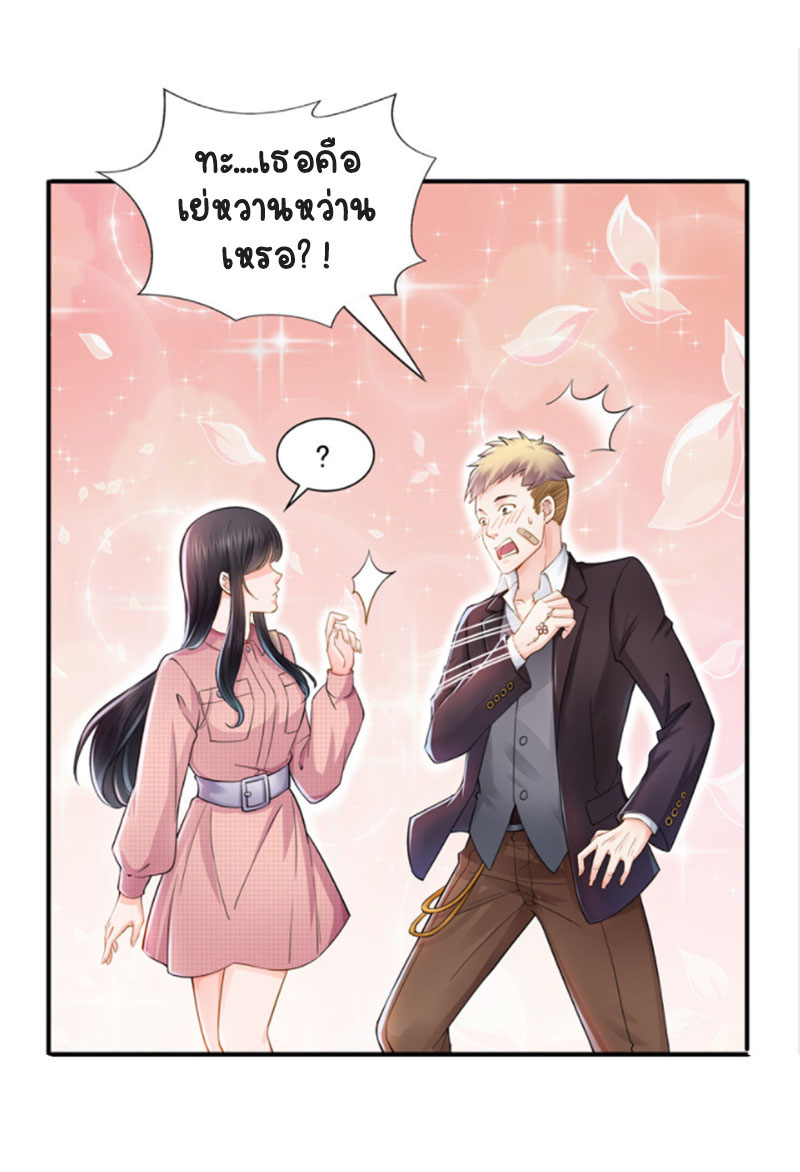(ชนจีน)Perfect Secret Love The Bad New Wife Is a Little Sweet ตอนที่ 30 หน้า 35