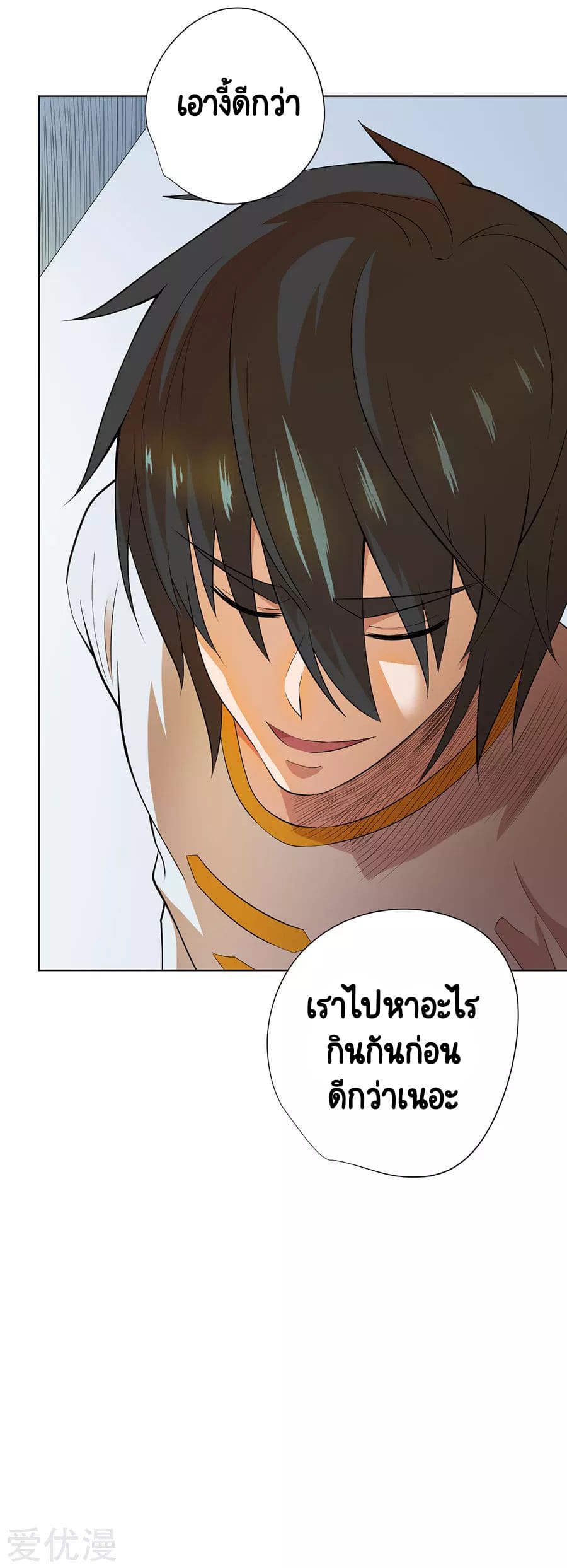 Inverse God Doctor ตอนที่ 60 หน้า 26