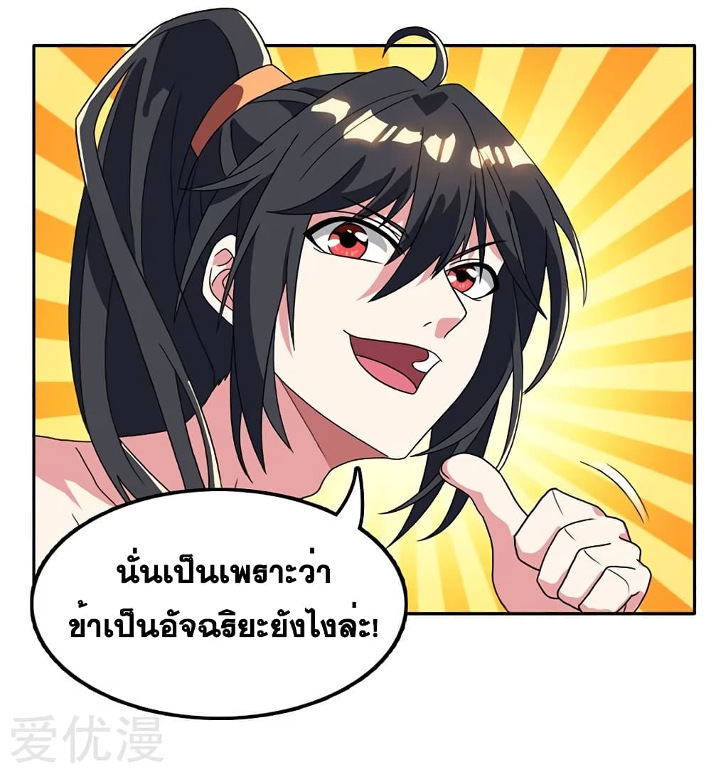 One Step Toward Freedom ตอนที่ 21 หน้า 16