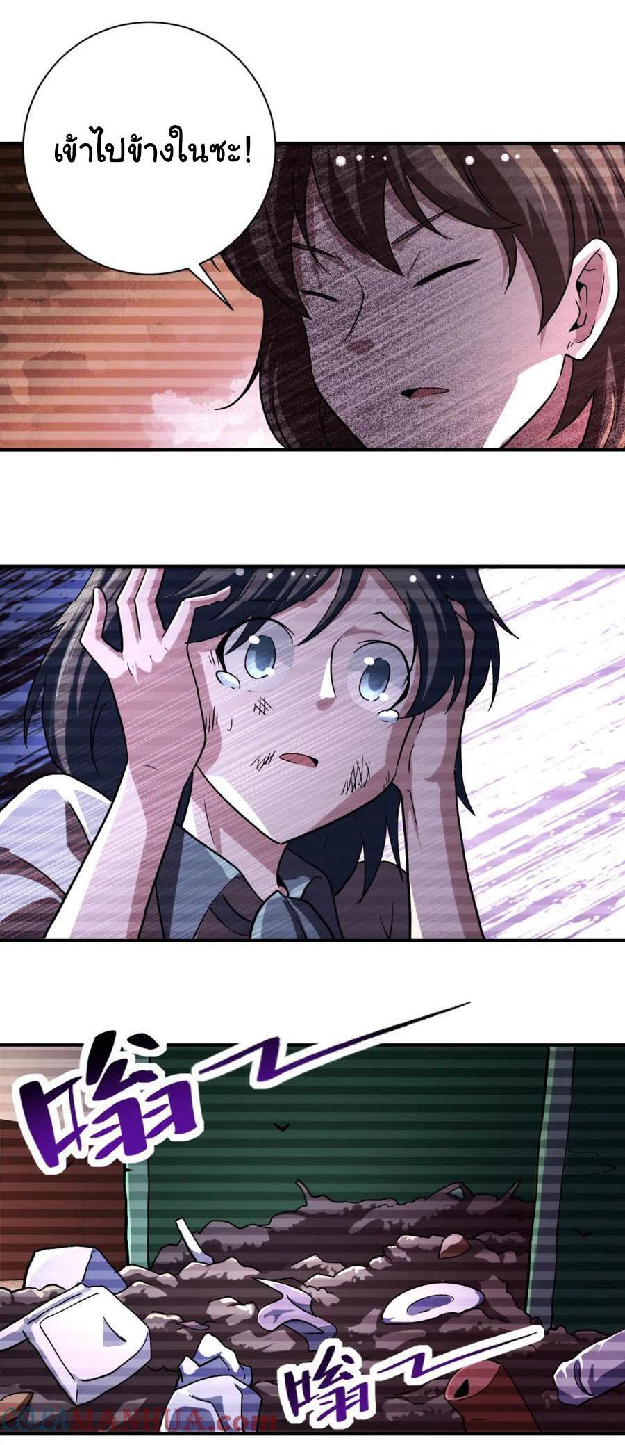 Apocalyptic Super System ตอนที่ 428 หน้า 6