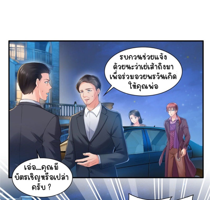 (ชนจีน)Perfect Secret Love The Bad New Wife Is a Little Sweet ตอนที่ 81 หน้า 35