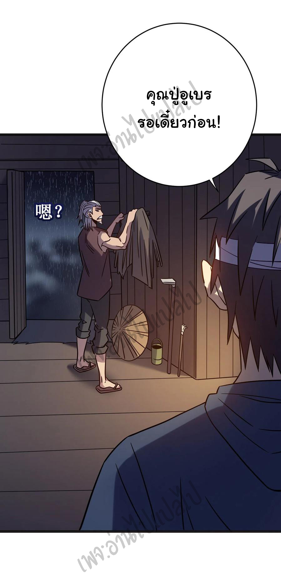 I killed the gods in another world ตอนที่ 14 หน้า 20