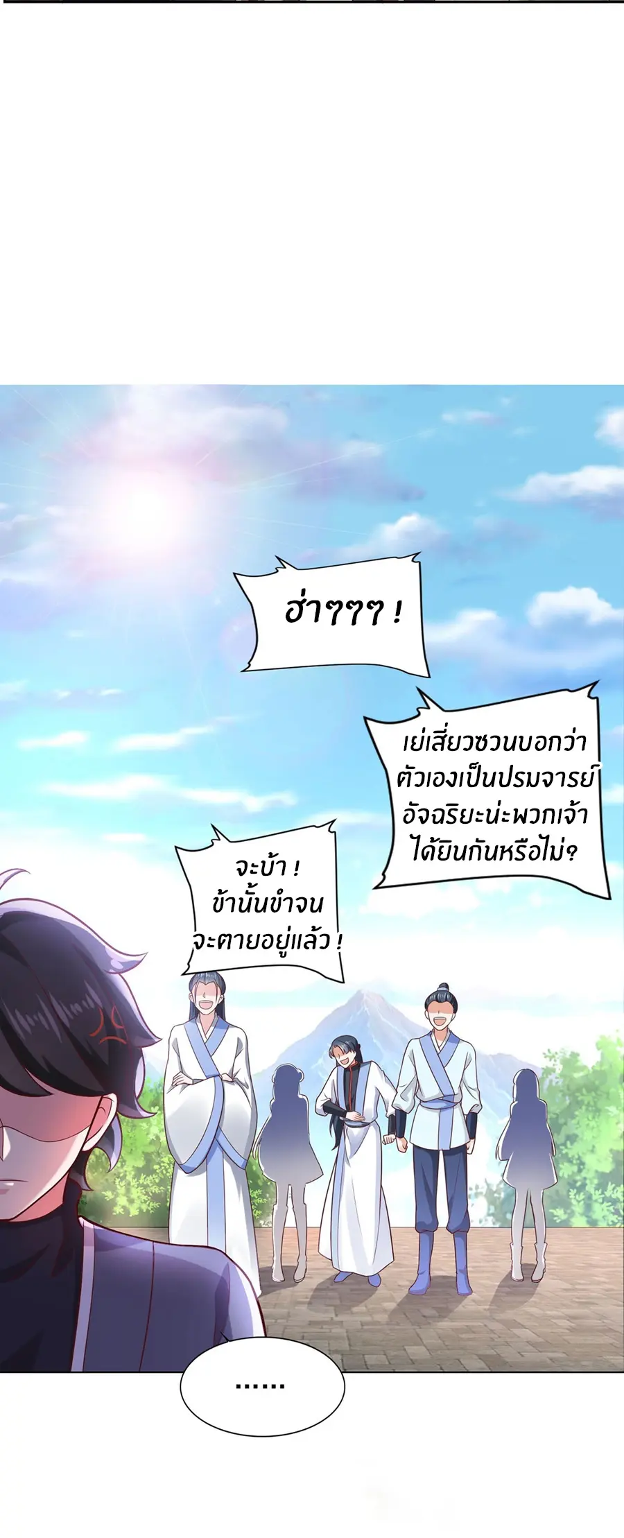ก้าวผ่านเส้นสายเลือด ตอนที่ 34 หน้า 14