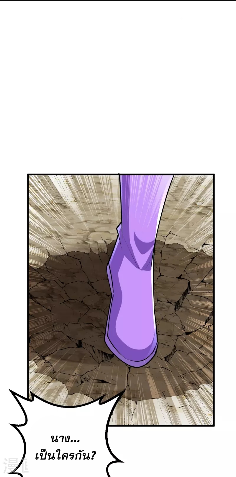 ผู้ขัดเกลาร่างกายที่แข็งแกร่งที่สุดในประวัติศาสตร์ ตอนที่ 126 หน้า 13