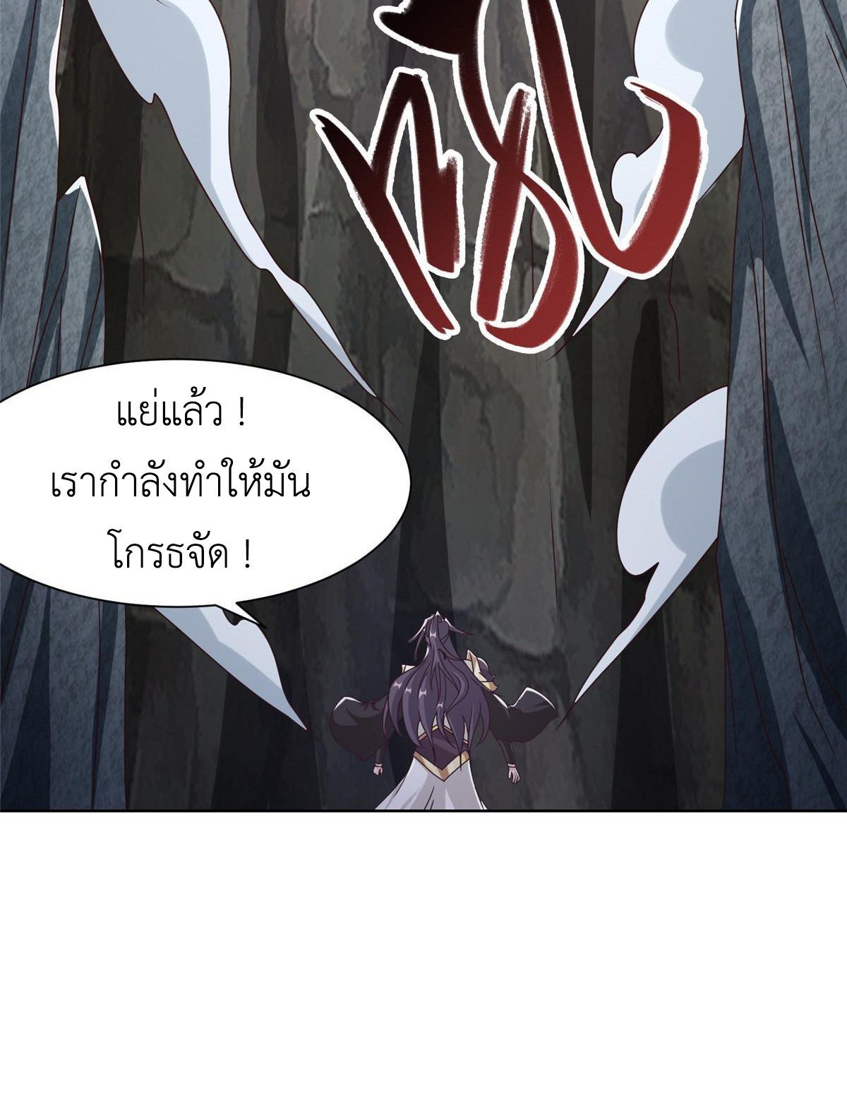 (ชนจีน) Dragon Master (จูหมิง นักรบเซียนมังกร) ตอนที่ 177 หน้า 41