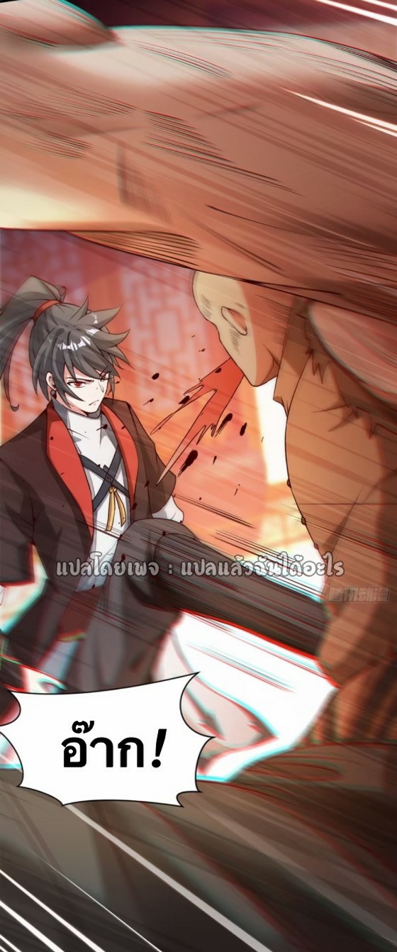 (ชนจีน)จุติเทพจักรพรรดิเกิดมาทั้งทีมีคะแนนเป็นล้าน ตอนที่ 27 หน้า 20