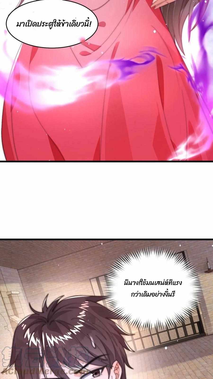 ระบบไร้เทียมทานเมื่อถูกปีศาจโจมตี ตอนที่ 2 หน้า 21