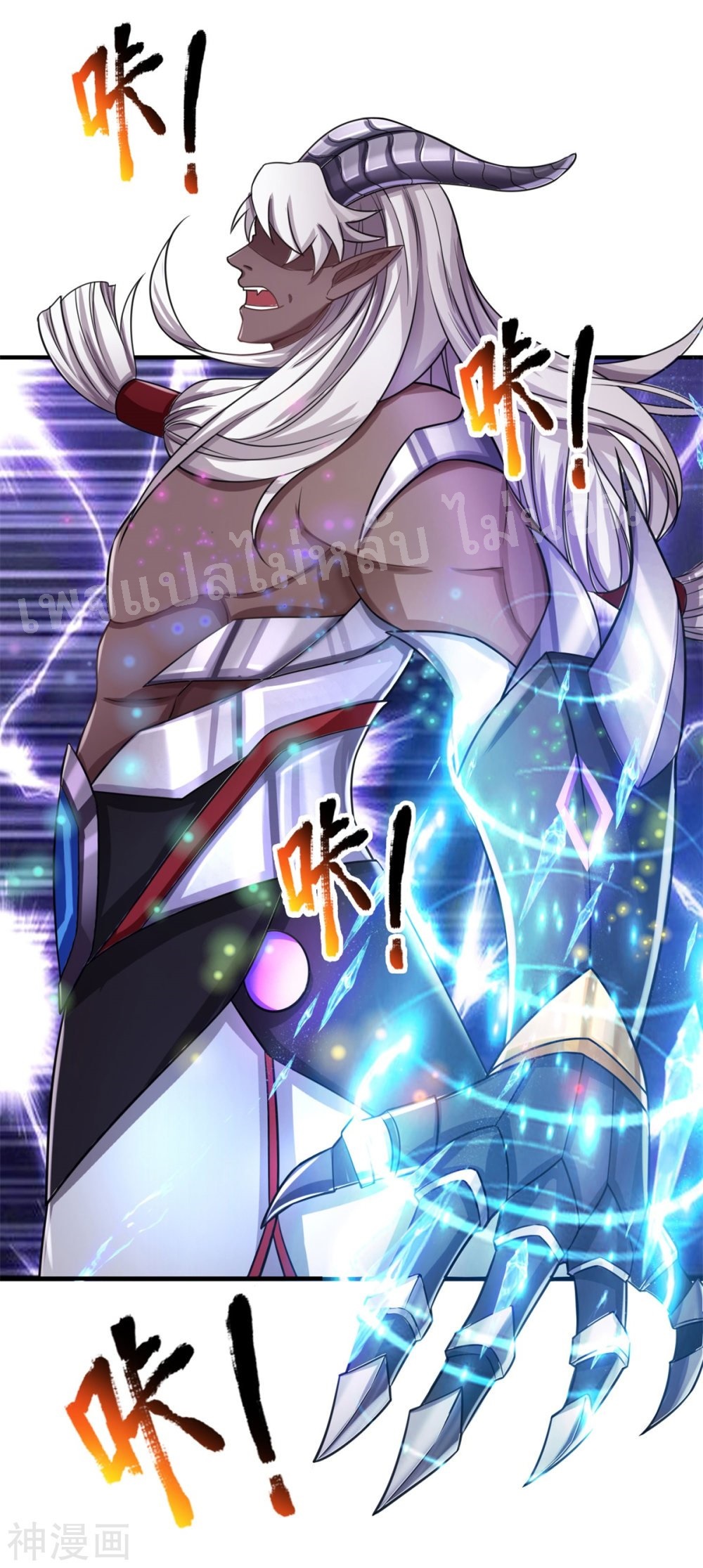 |.สุดยอดระบบเจ้าราชันย์ปีศาจ ตอนที่ 55 หน้า 10