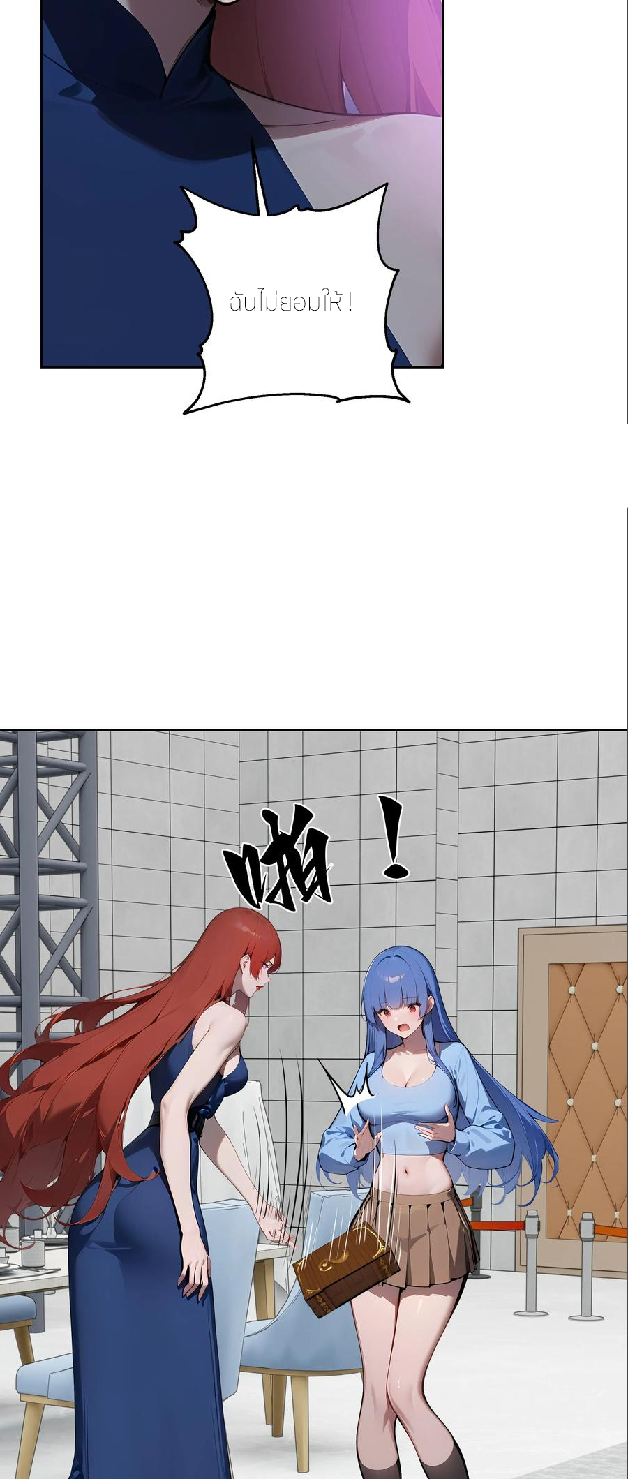 ราชาแห่งต้าซา~ ตอนที่ 76 หน้า 9