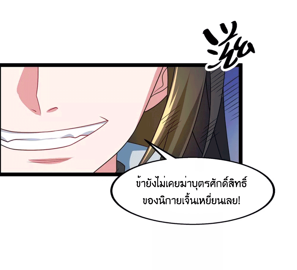 One Step Toward Freedom ตอนที่ 215 หน้า 32