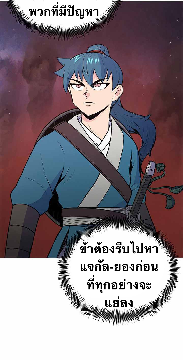 The God Of War ตอนที่ 22 หน้า 26