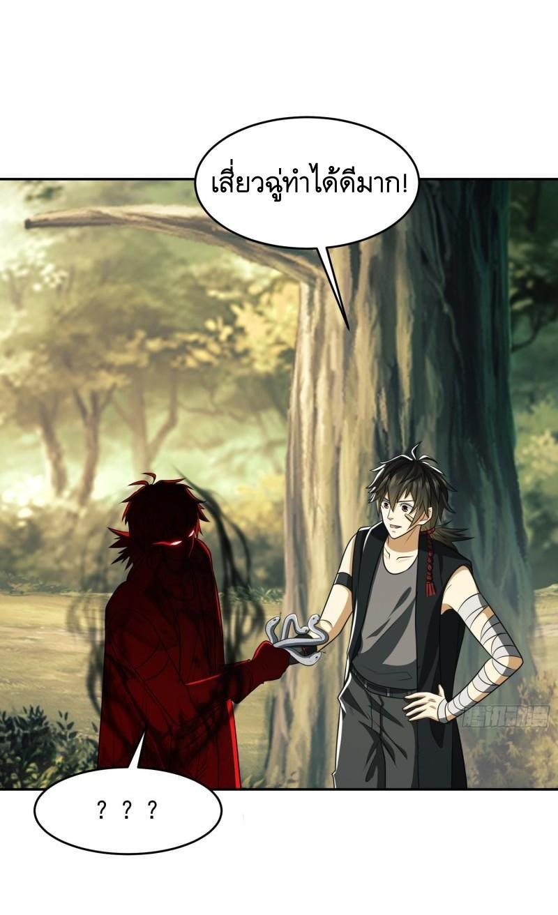 THE FIRST ORDER ตอนที่ 108 หน้า 43