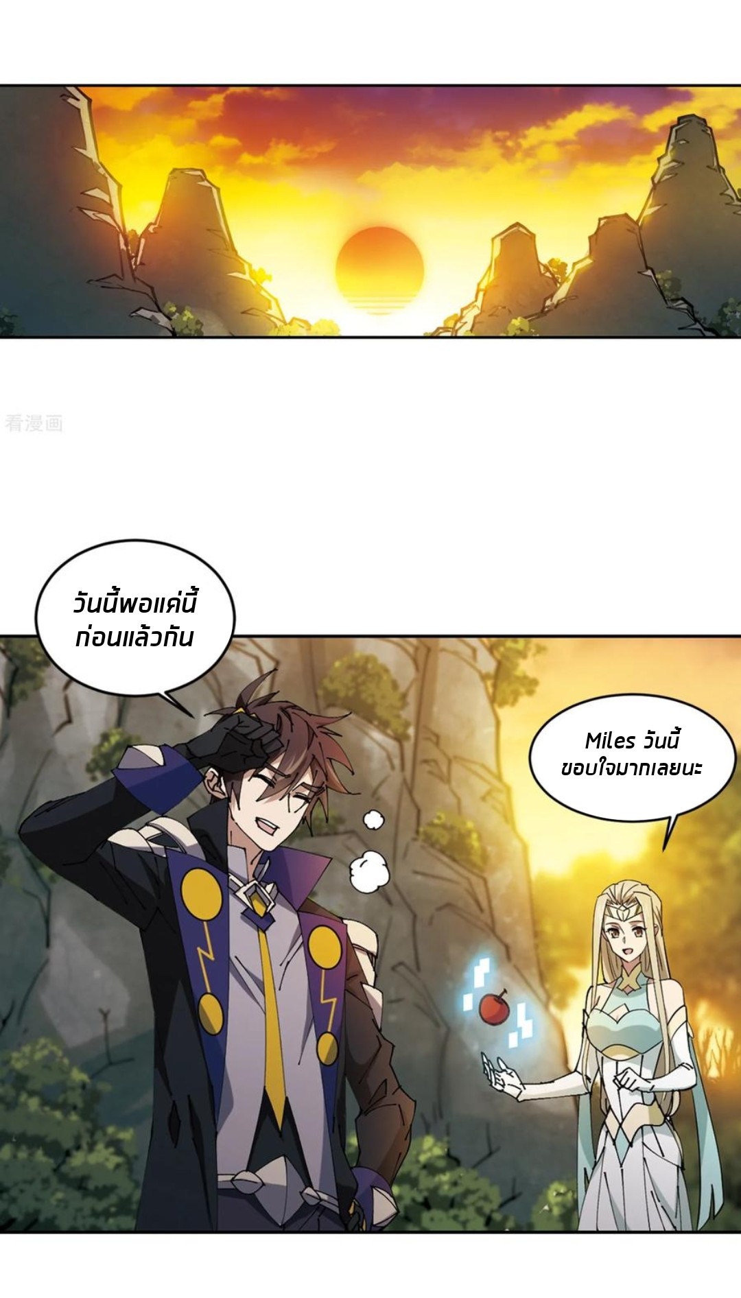 จอมเวทย์กังฟู ตอนที่ 88 หน้า 8