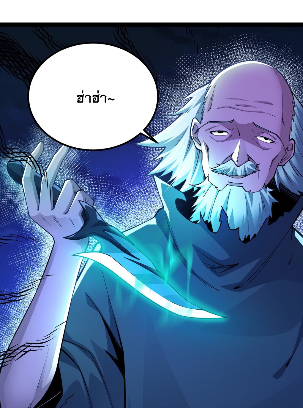 เทพกระบี่มรณะ (ชนจีน) ตอนที่ 80 หน้า 4