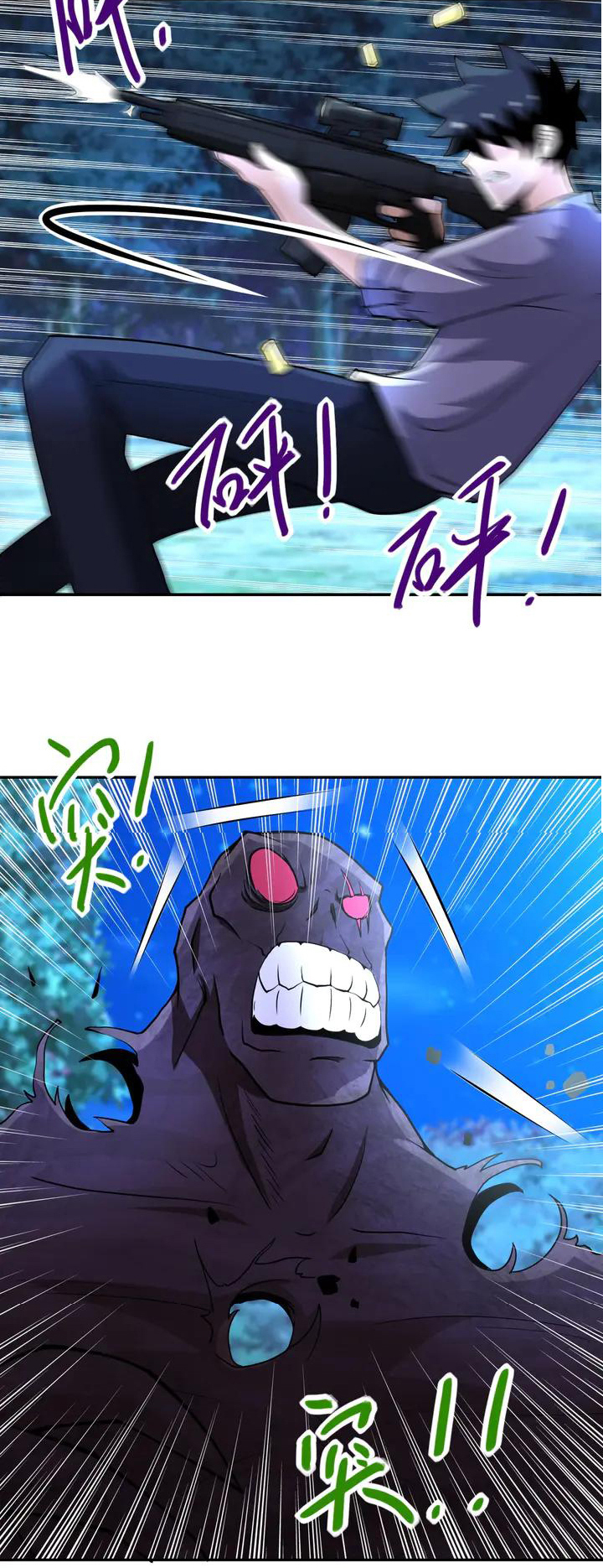 Apocalyptic Super System ตอนที่ 69 หน้า 18