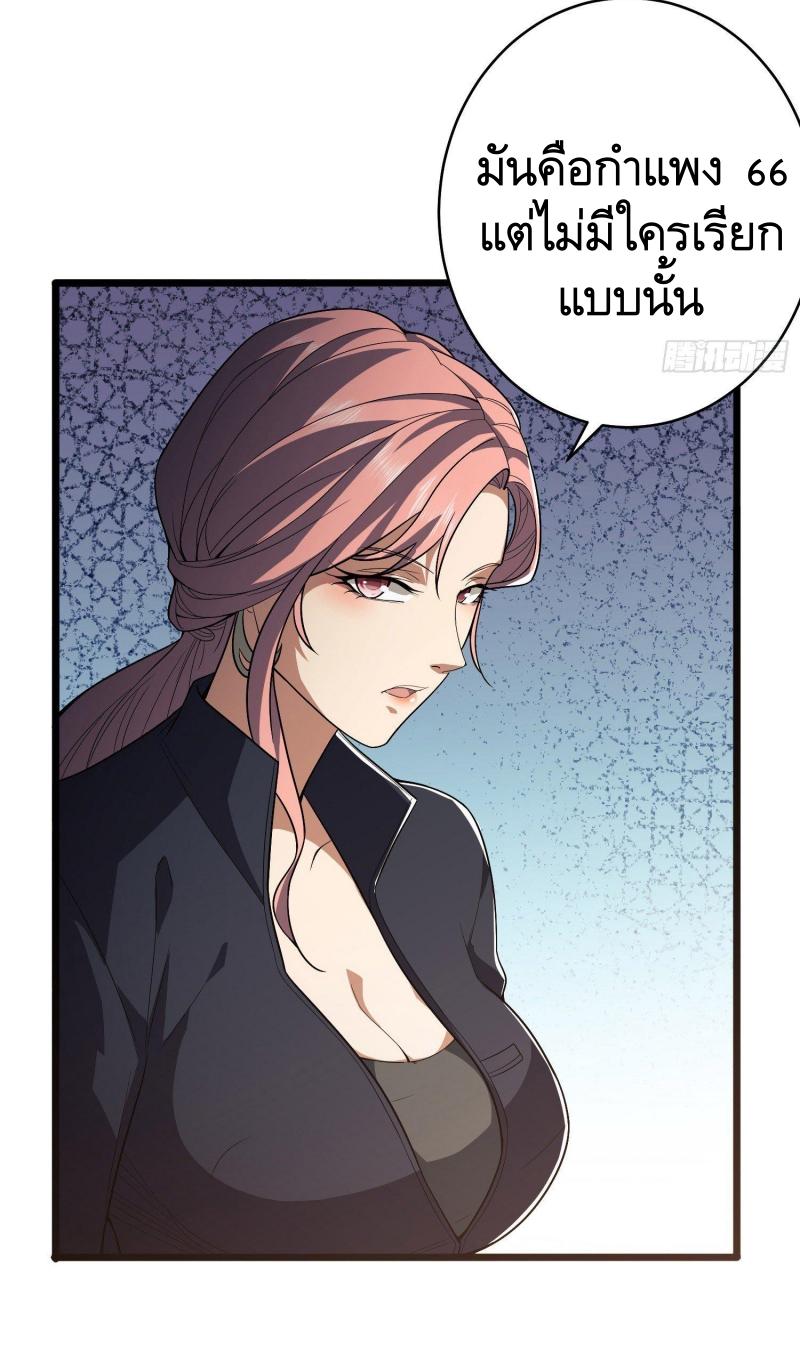 THE FIRST ORDER ตอนที่ 260 หน้า 39