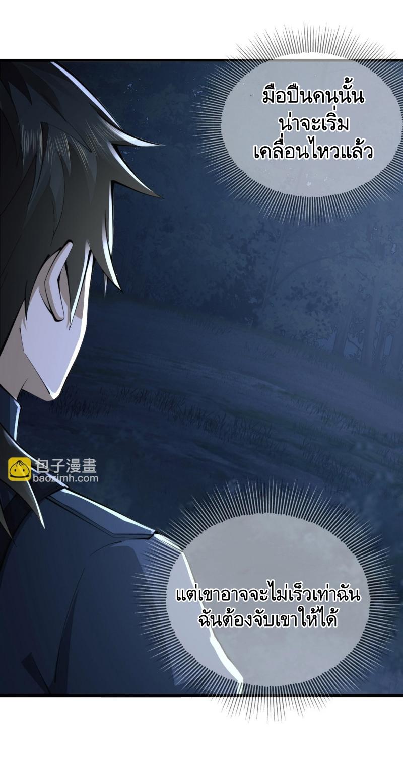 THE FIRST ORDER ตอนที่ 212 หน้า 17