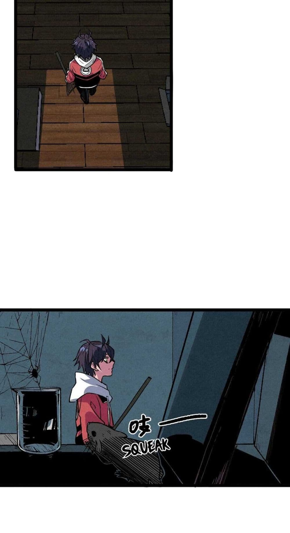 The Strong, The Few, True Cultivators on Campus : วิทยาเขตผู้ฝึกฝนวิญญาณที่แท้จริง ตอนที่ 3 หน้า 22