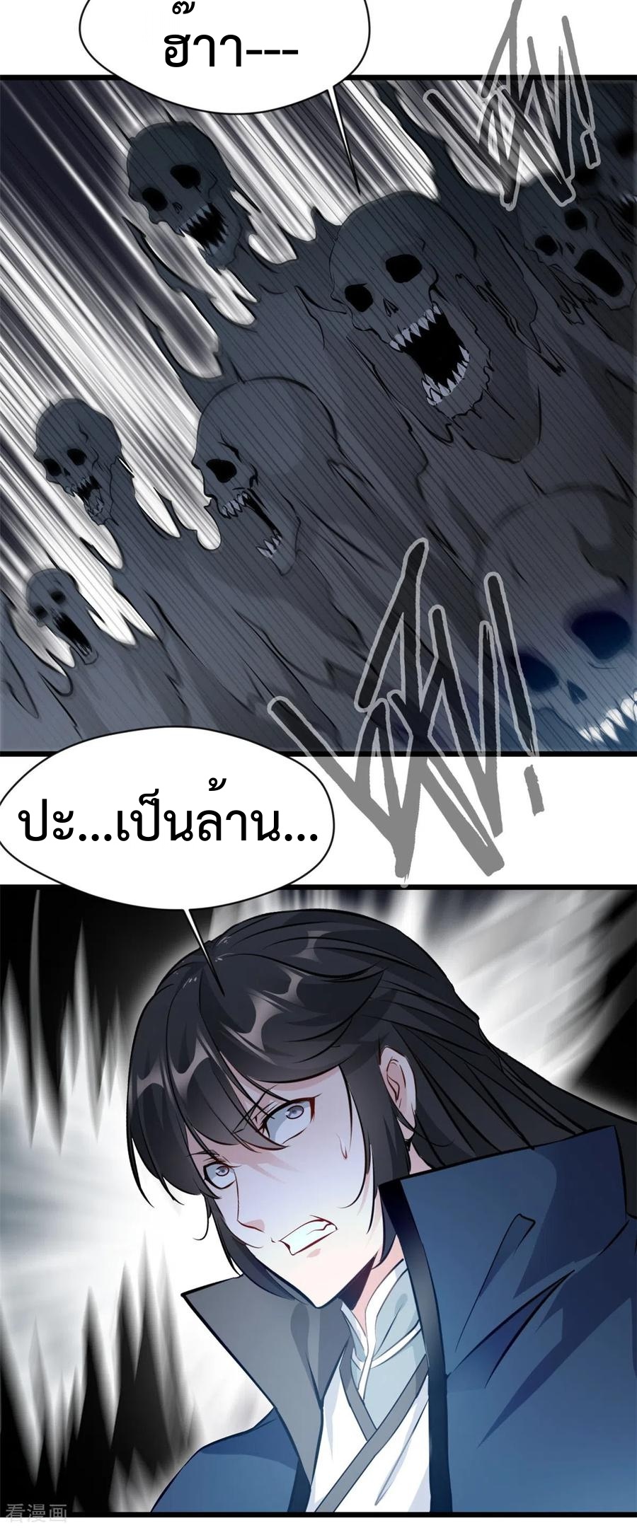 ปรมาจารย์ที่แข็งแกร่งที่สุด ตอนที่ 51 หน้า 18