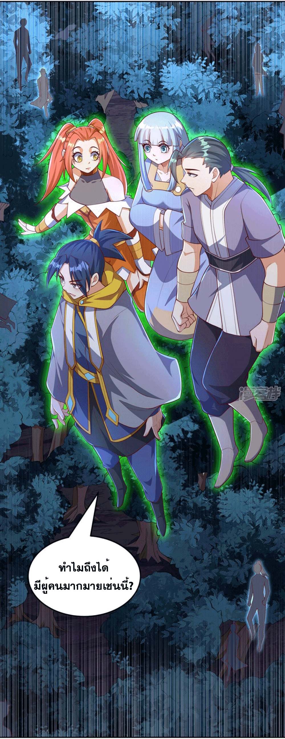 Wu ni ตอนที่ 263 หน้า 12