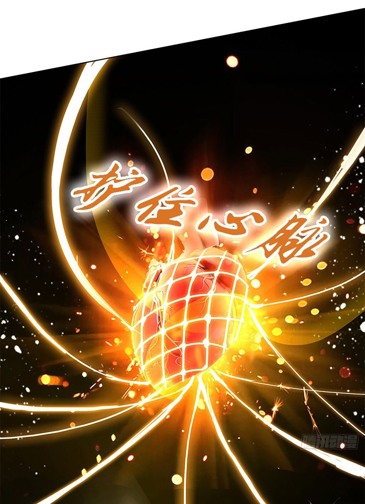 ปรมาจารย์แห่งพระเจ้า ตอนที่ 3 หน้า 5