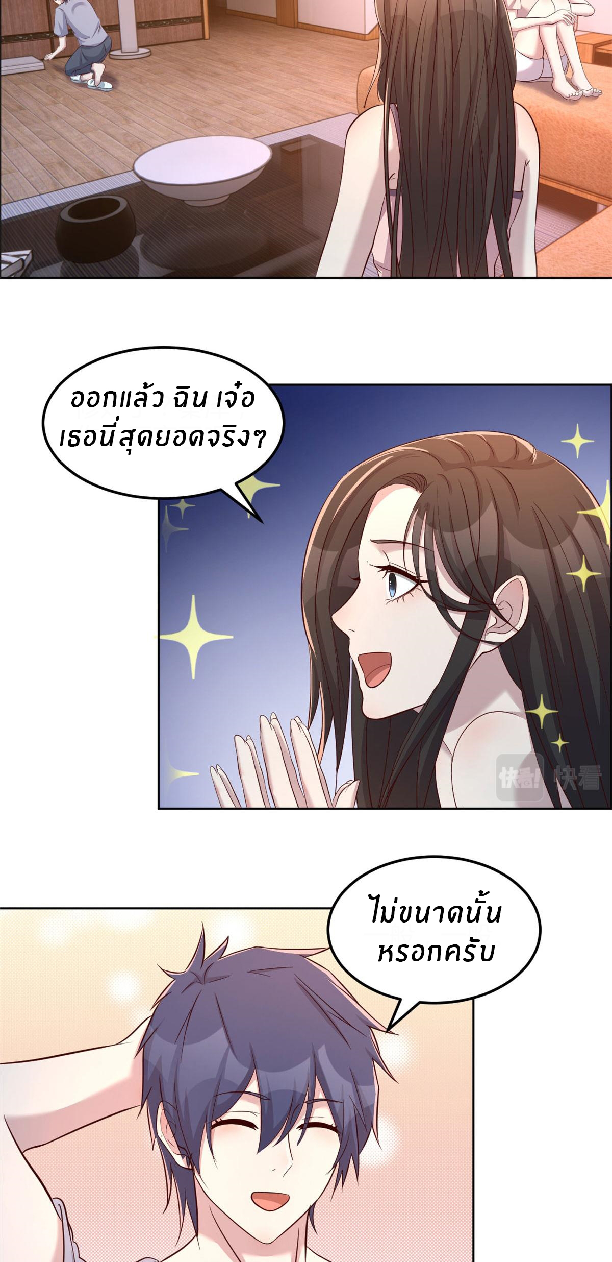 พี่สาวอยากเล่นคุณ ตอนที่ 110 หน้า 20