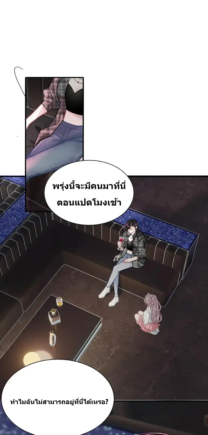 I Was Forced to Be Intimate With My Stepmother, a Movie Queen, in a Love Show ตอนที่ 2 หน้า 4