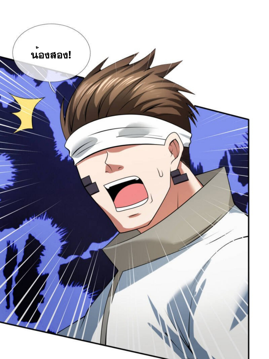 นครเซียนแห่งผู้ต่อต้านสวรรค์ ตอนที่ 196 หน้า 2