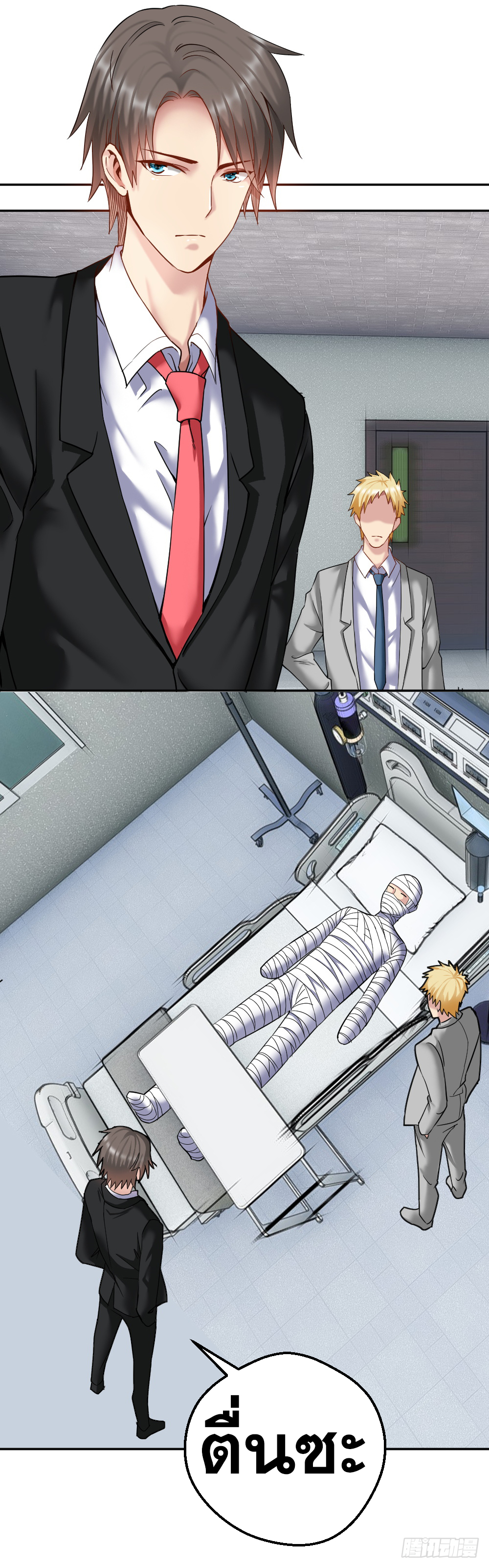 Peerless Genius System(ระบบอัจฉริยะไม่มีใครเหมือน) ตอนที่ 37 หน้า 18