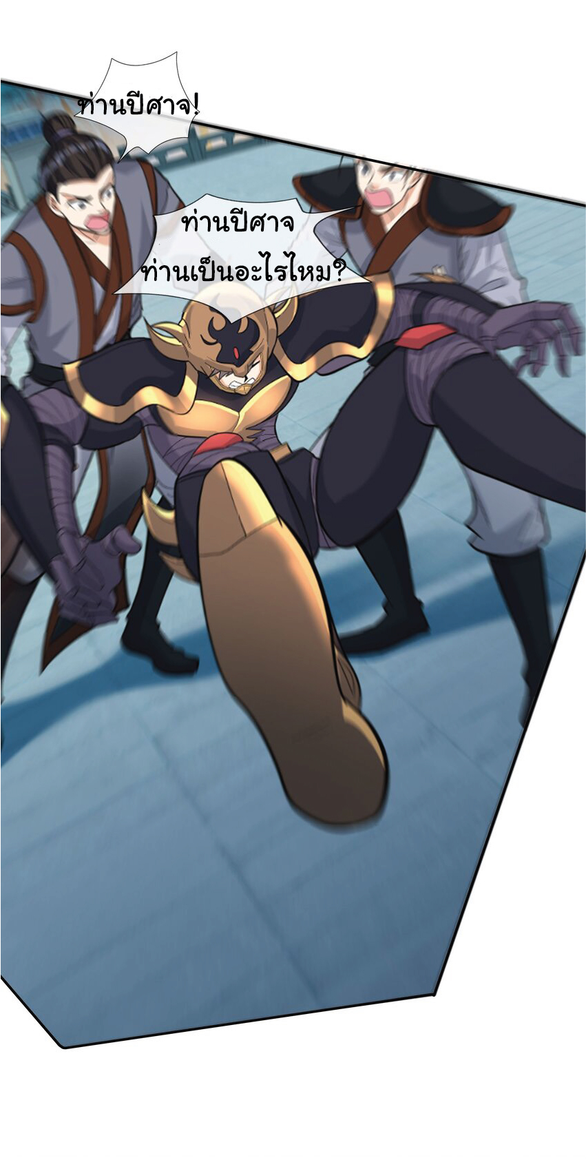 Being a Teacher is Invincible in World ตอนที่ 74 หน้า 46