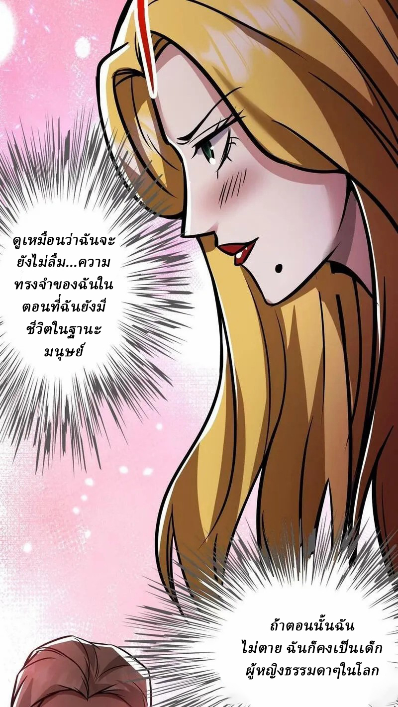 Mysterious Pharmacist ตอนที่ 71 หน้า 11
