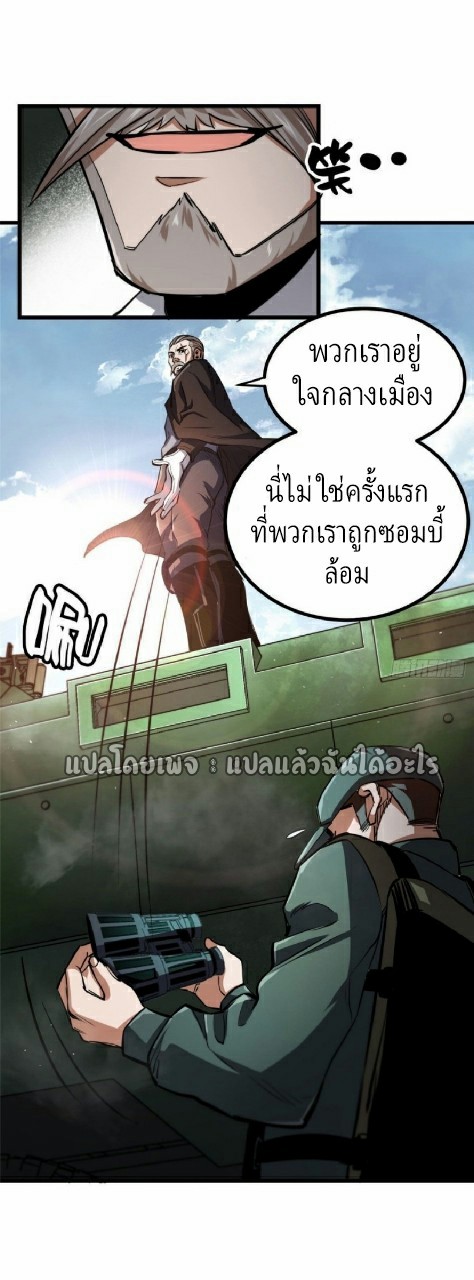 รูเล็ตเวิลด์ สุ่มไอเทมเอาชีวิตรอด ตอนที่ 48 หน้า 11