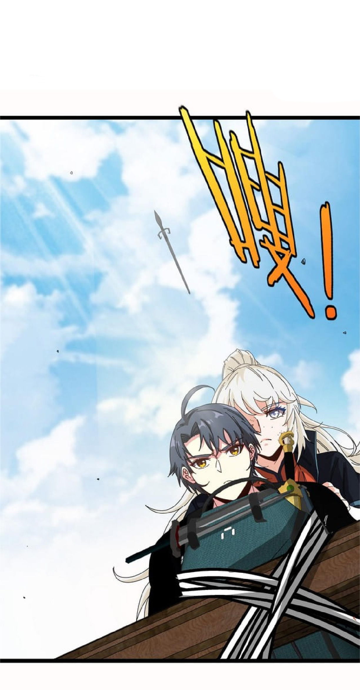 Super god system  ระบบสุดเทพ ตอนที่ 66 หน้า 42