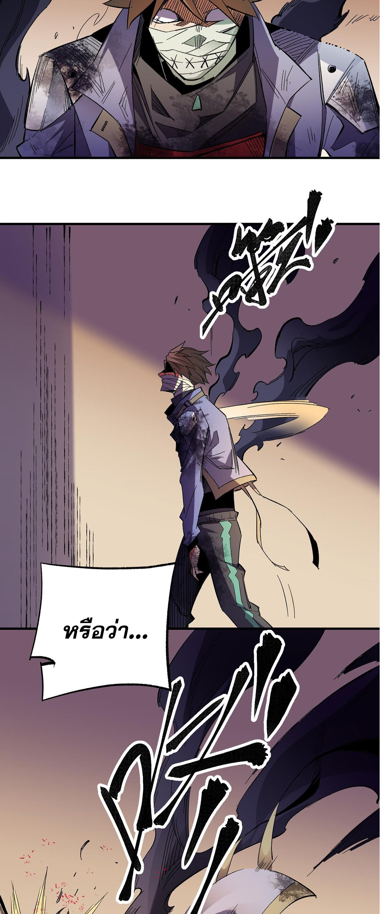 ฉันคือผู้เล่นไร้อาชีพที่สังหารเหล่าเทพ ตอนที่ 15 หน้า 40