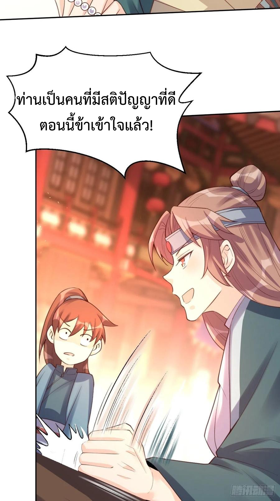 กลายเป็นว่าข้าคือจอมยุทธ์ผู้ยิ่งใหญ่ ตอนที่ 73 หน้า 30
