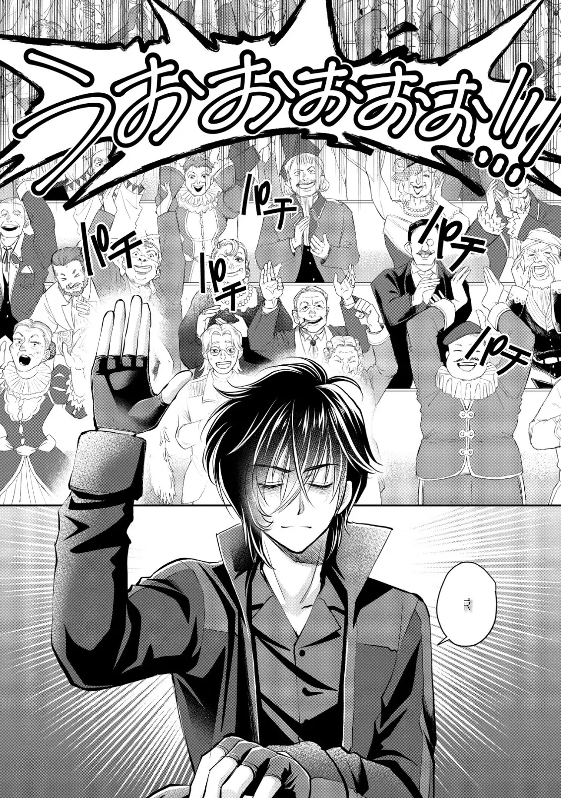 อาคุเกียคุ ฮาโด ผู้วายร้าย ตอนที่ 9 หน้า 22