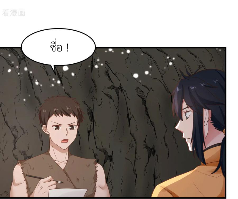 Chaos Alchemist (วิบัติการณ์เทพเซียนโอสถ) ตอนที่ 71 หน้า 12