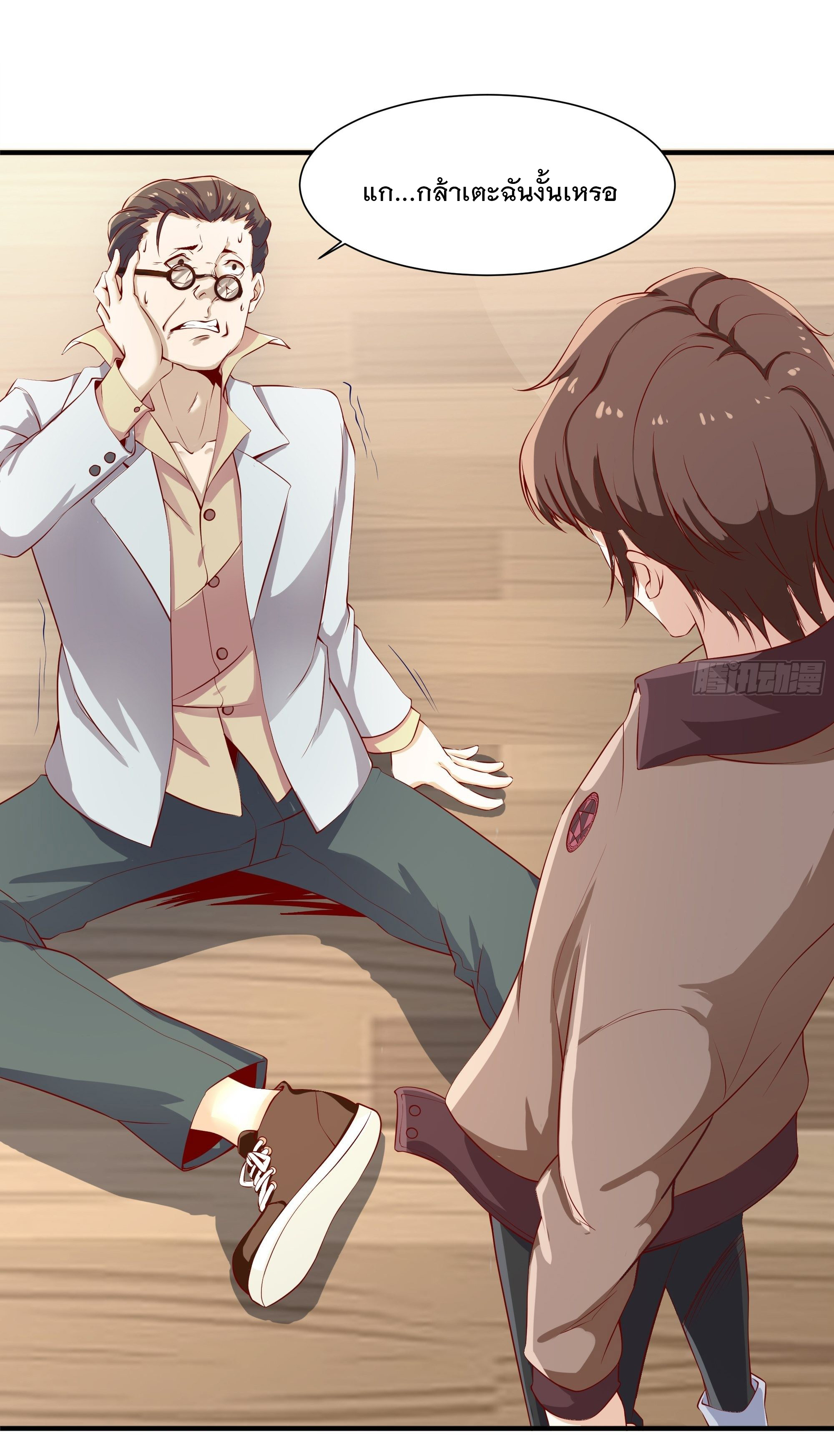 พ่อของฉันเป็นเทพสงครามที่แข็งแกร่งที่สุด ตอนที่ 17 หน้า 4