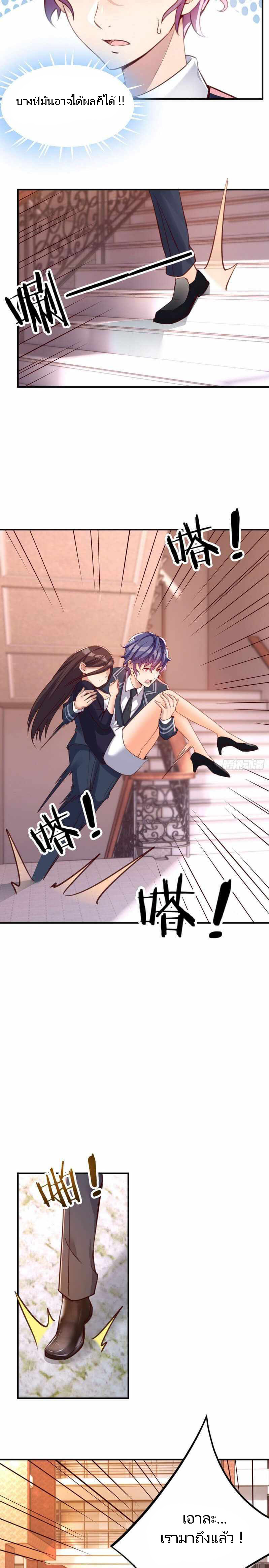 ฉันจะไม่พลาดโอกาสจากสิ่งใดไป หากความเร็วของฉันมันมีมากพอ ตอนที่ 8 หน้า 13