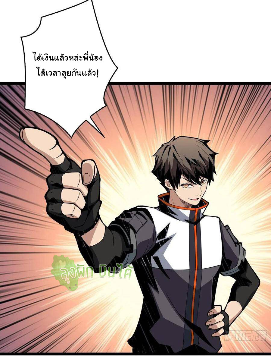 (ชนจีน) IT STARTS WITH A KINGPIN ACCOUNT - จุติจอมราชัน ตอนที่ 73 หน้า 18