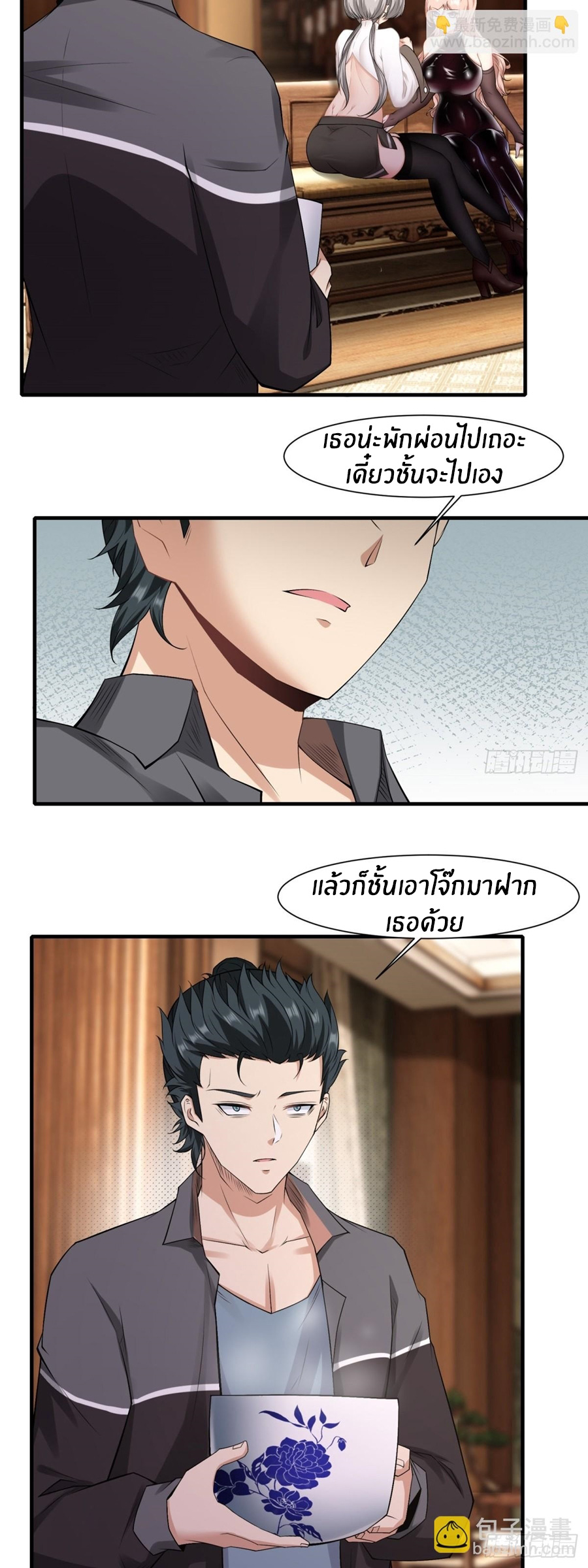 ขอล่ะอย่าเป็นที่ 1 เลย ตอนที่ 122 หน้า 17