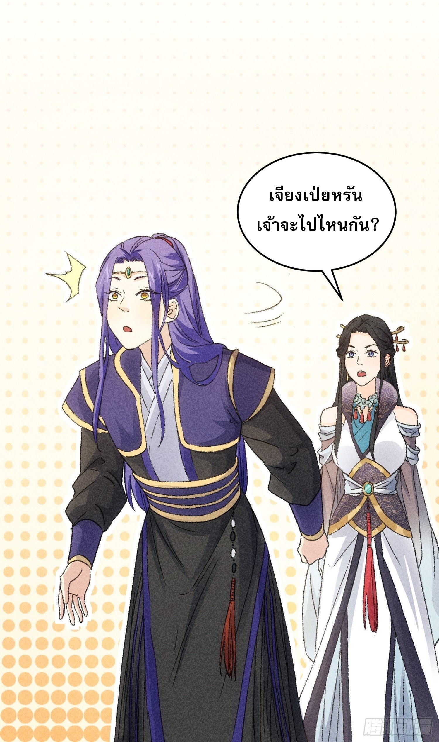 ข้าจะกำหนดชะตาตัวเอง ทันจีน ตอนที่ 7 หน้า 28