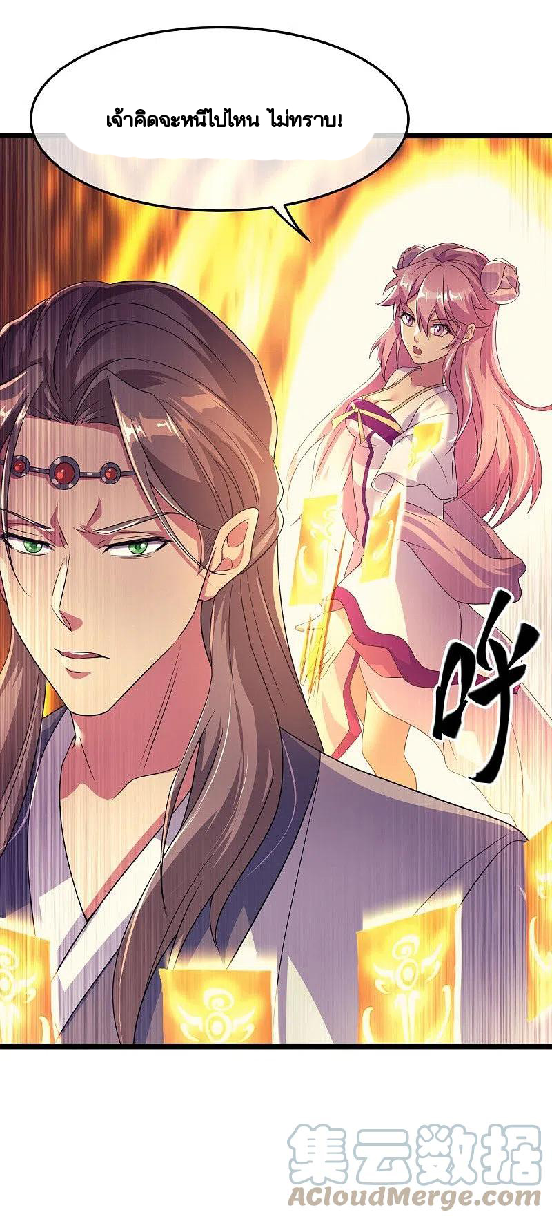 peerless battle spirit ตอนที่ 432 หน้า 51