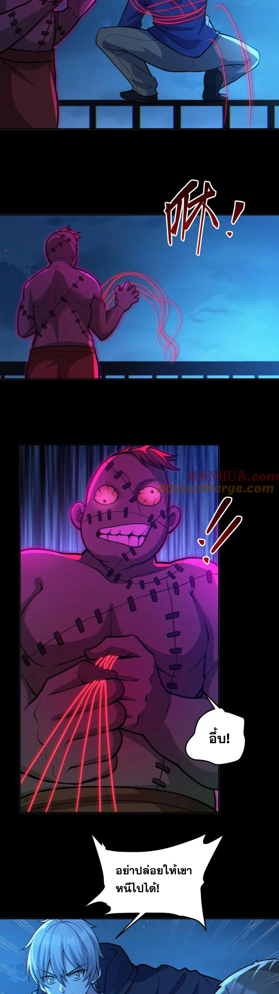 ในร่างของฉันมีผีเป็นพันล้านตัว ตอนที่ 55 หน้า 8