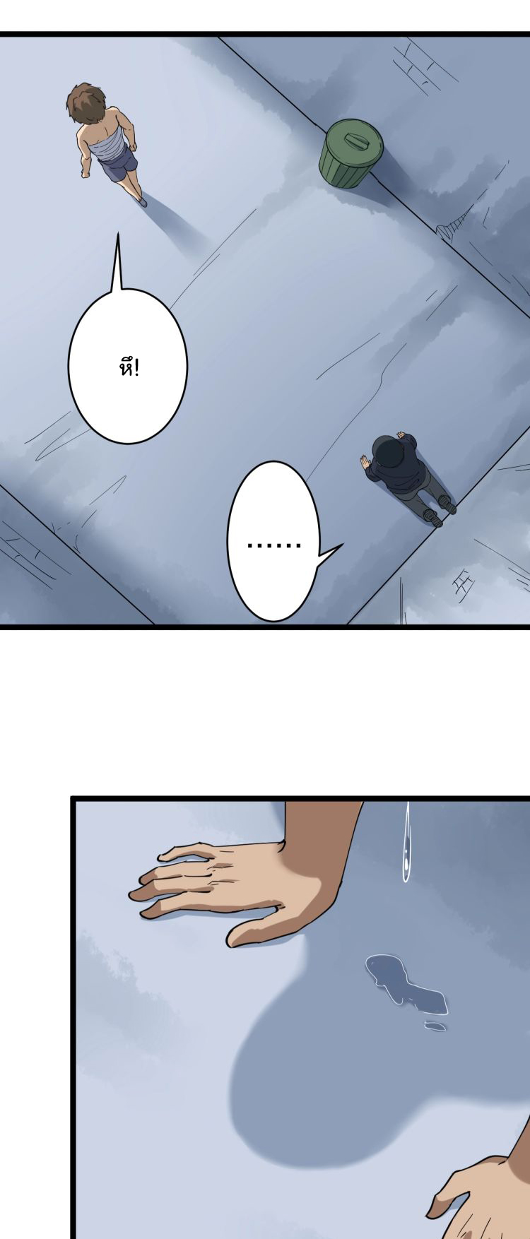 Sanjie Taobao Store ระบบร้านค้าเทพเจ้า ตอนที่ 13 หน้า 36