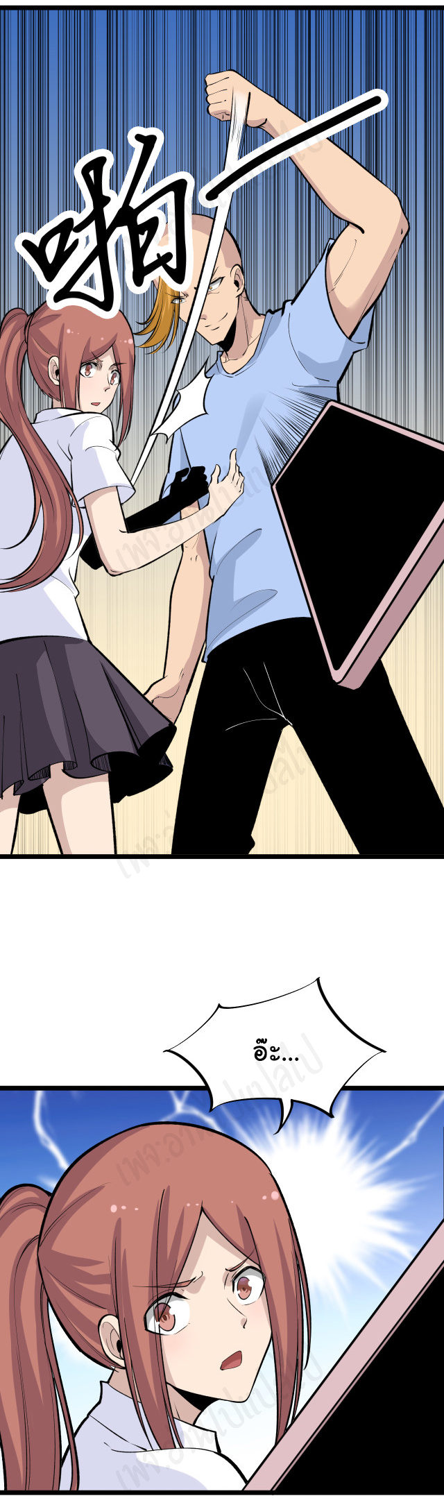 Sanjie Taobao Store ระบบร้านค้าเทพเจ้า ตอนที่ 177 หน้า 11