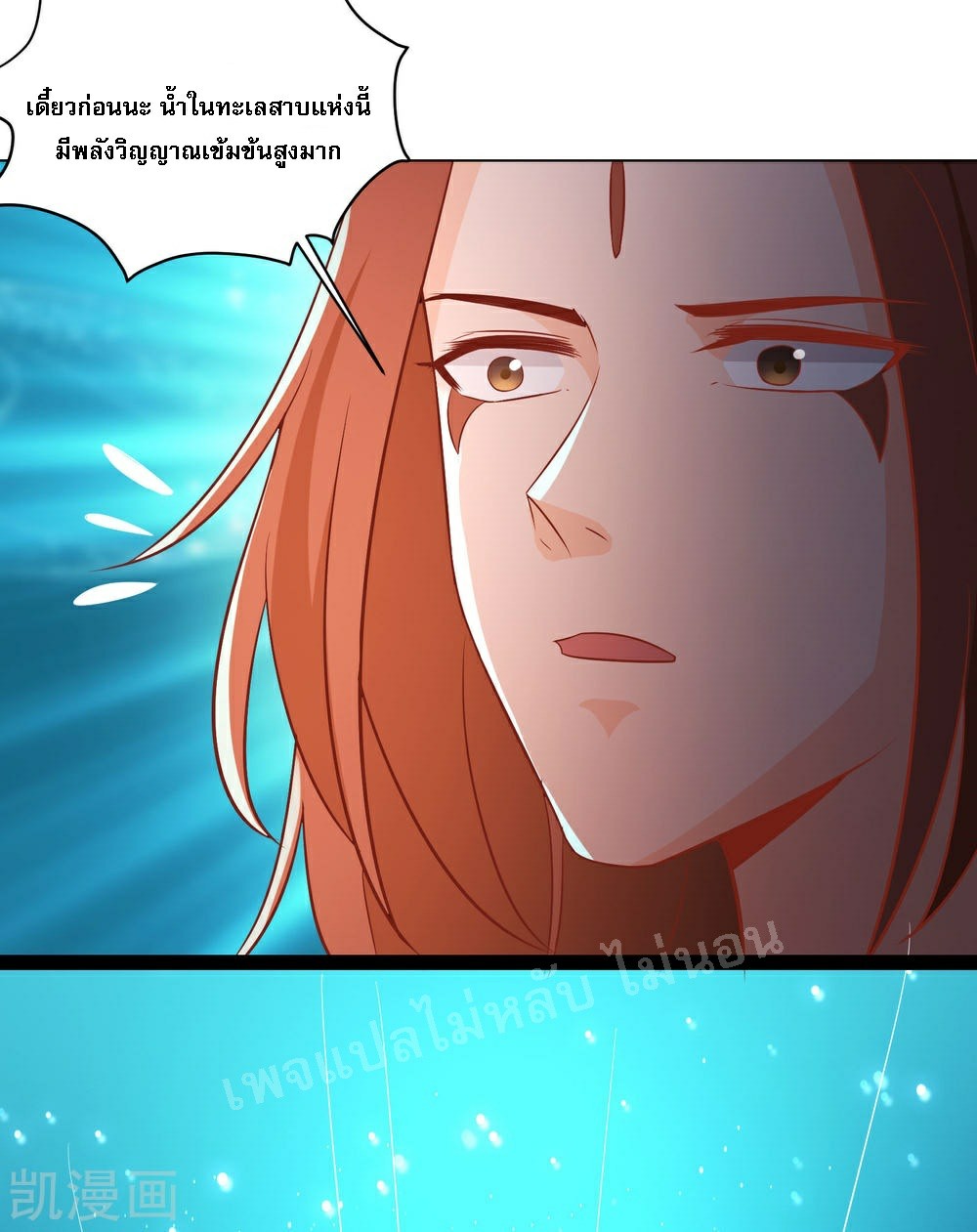 ฮาเร็มของข้ามีแต่ลูกศิษย์หญิงทั้งนั้น ตอนที่ 36 หน้า 7