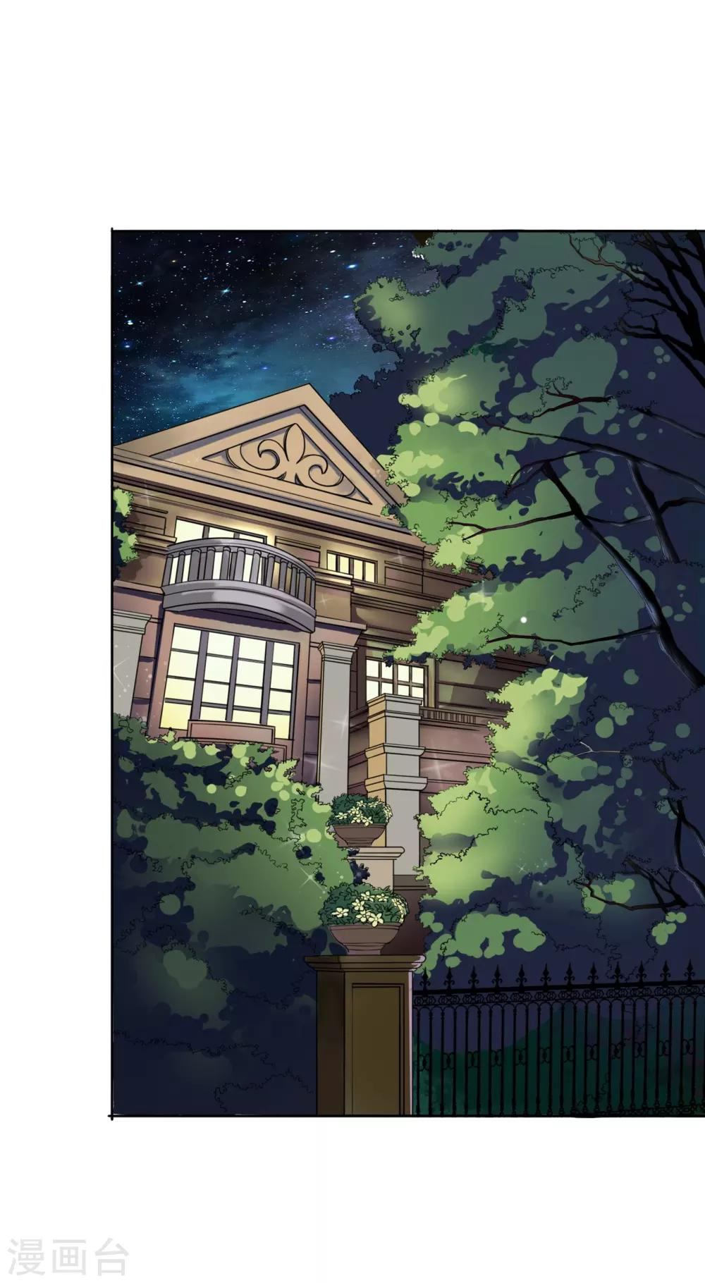 รักสุดใจของนายเย็นชา ตอนที่ 6 หน้า 2